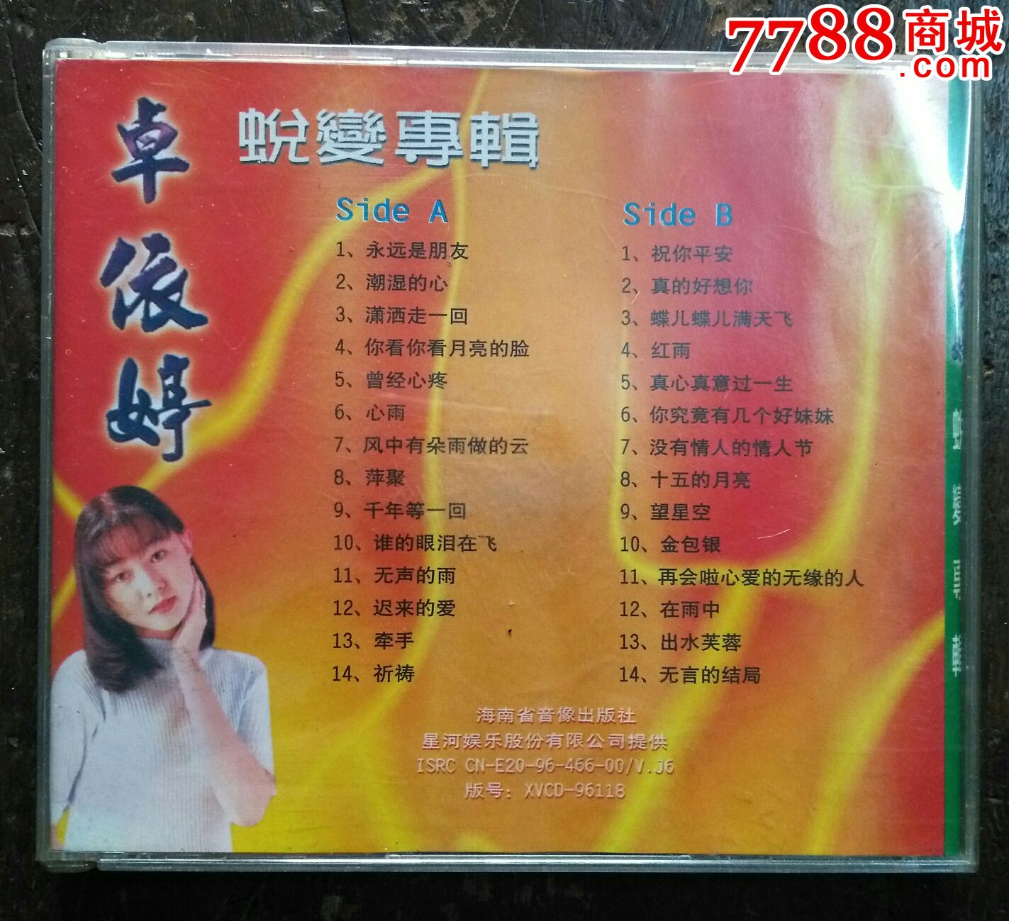 卓依婷少女的心情故事.2碟装