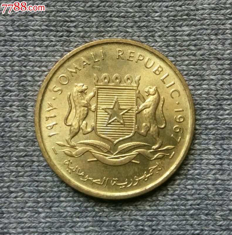 索马里1967年5分