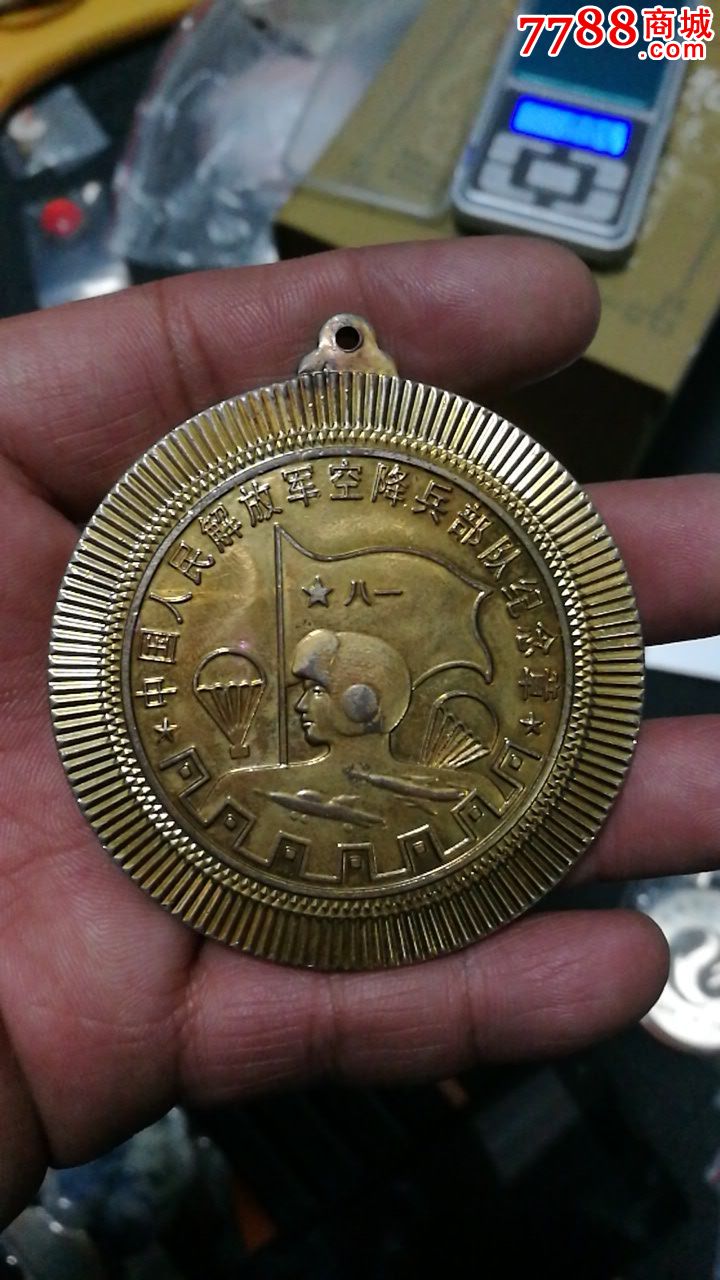 中国人民解放军空降兵*队纪念章