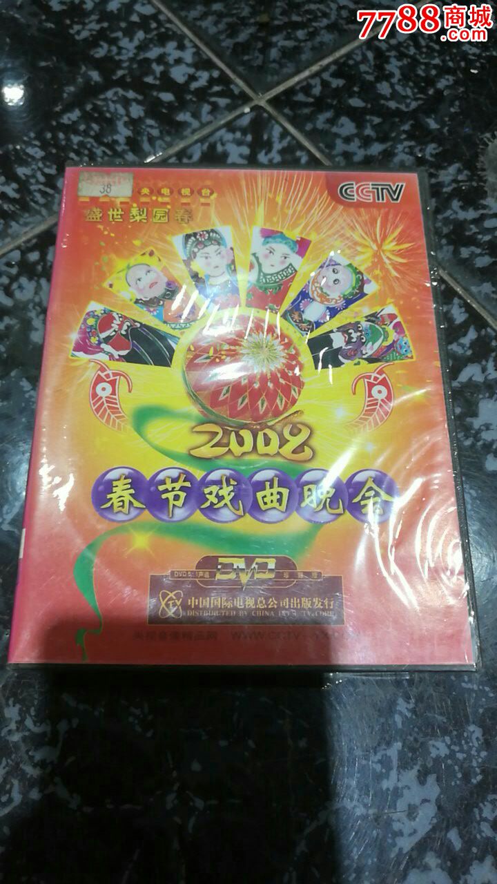2001春节戏曲晚会图片