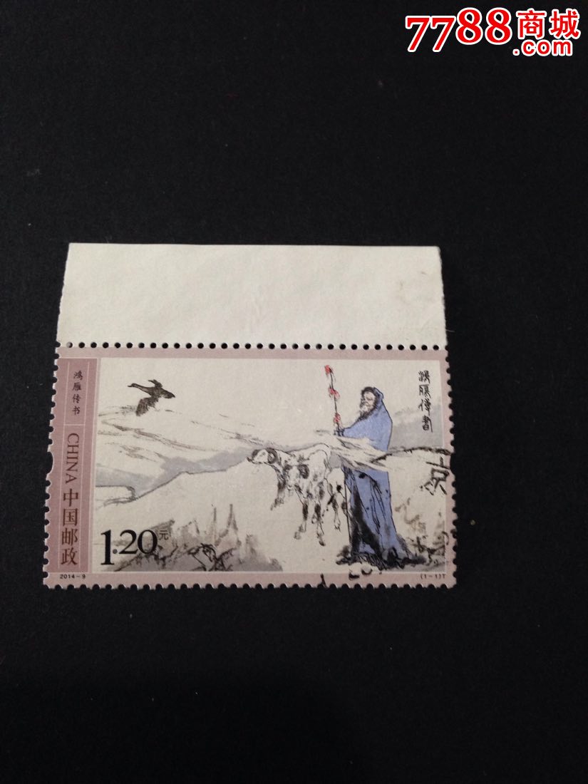 2014-9--鸿雁传书----ch15