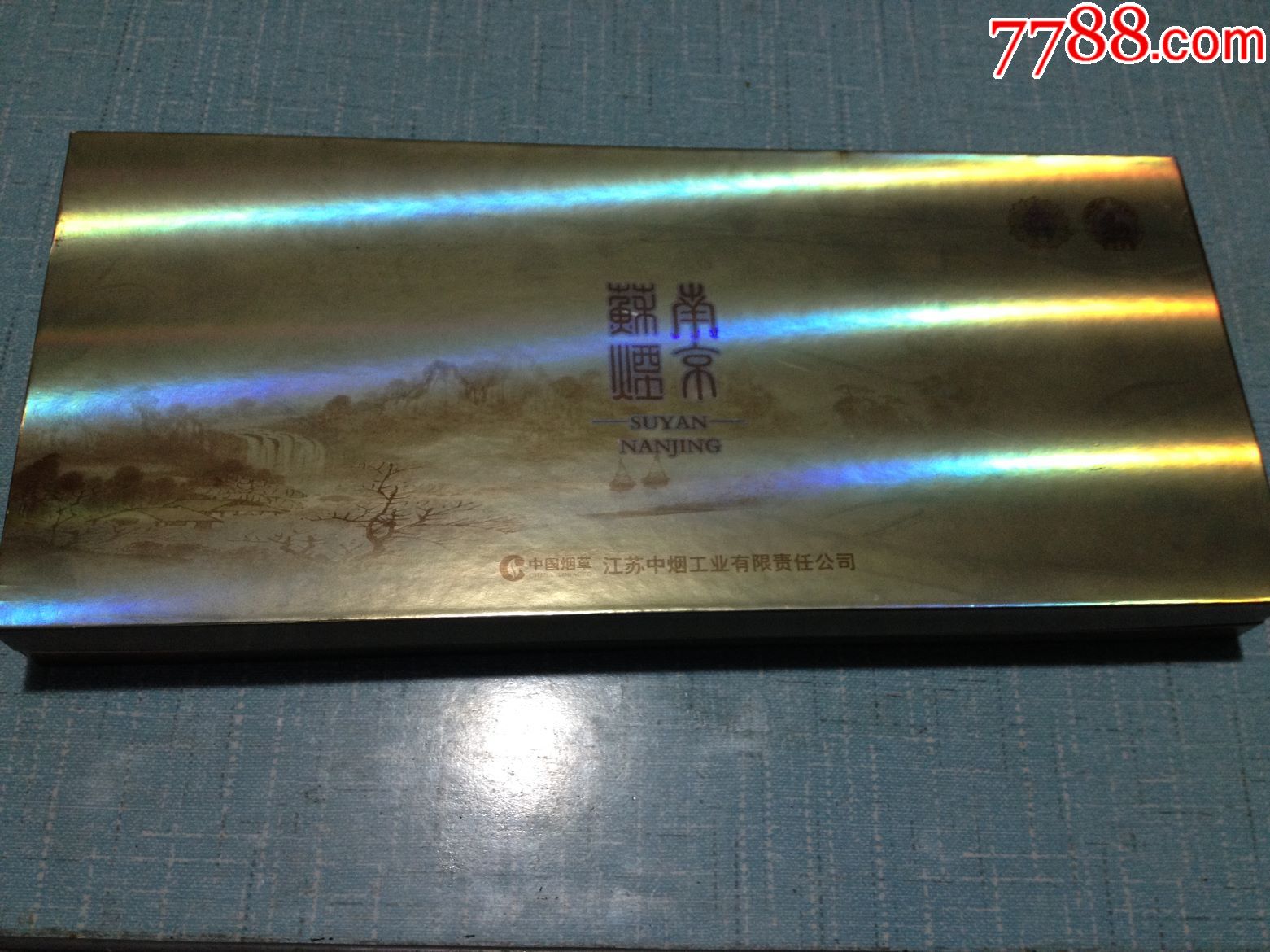 南京,苏烟,(条盒)