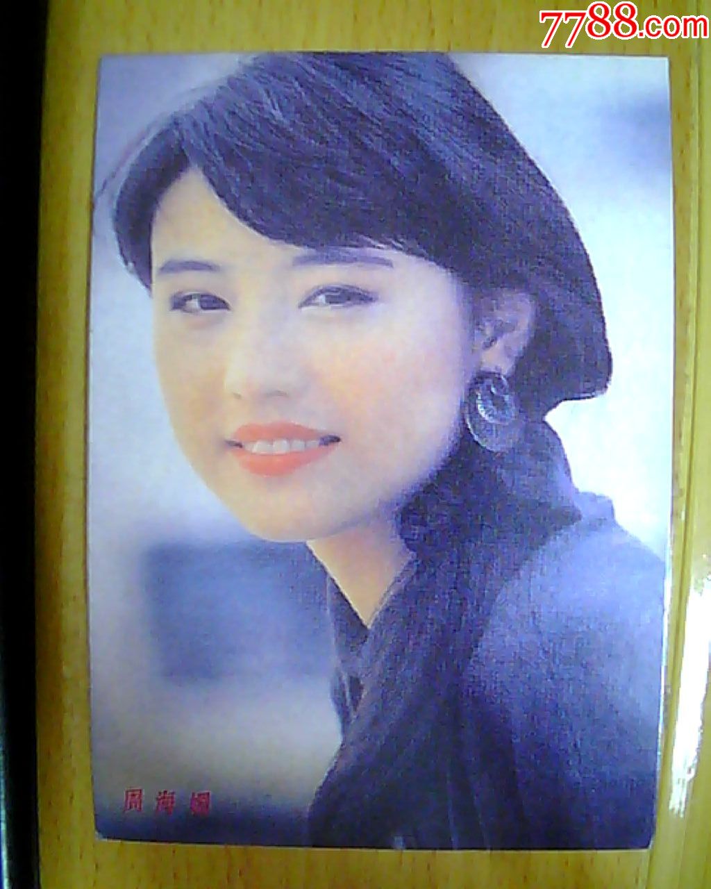 电影明星明信片(周海媚)