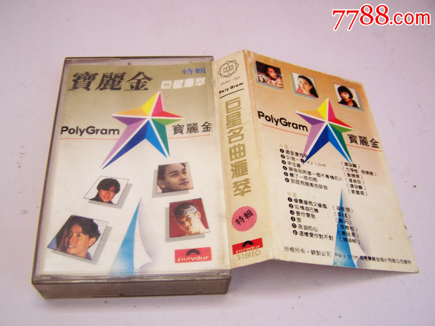 宝丽金巨星名曲荟萃特辑,点图可放大