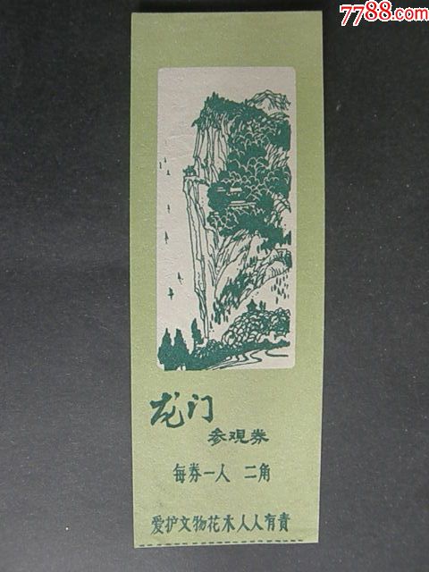 昆明西山龙门二角-旅游景点门票-7788收藏