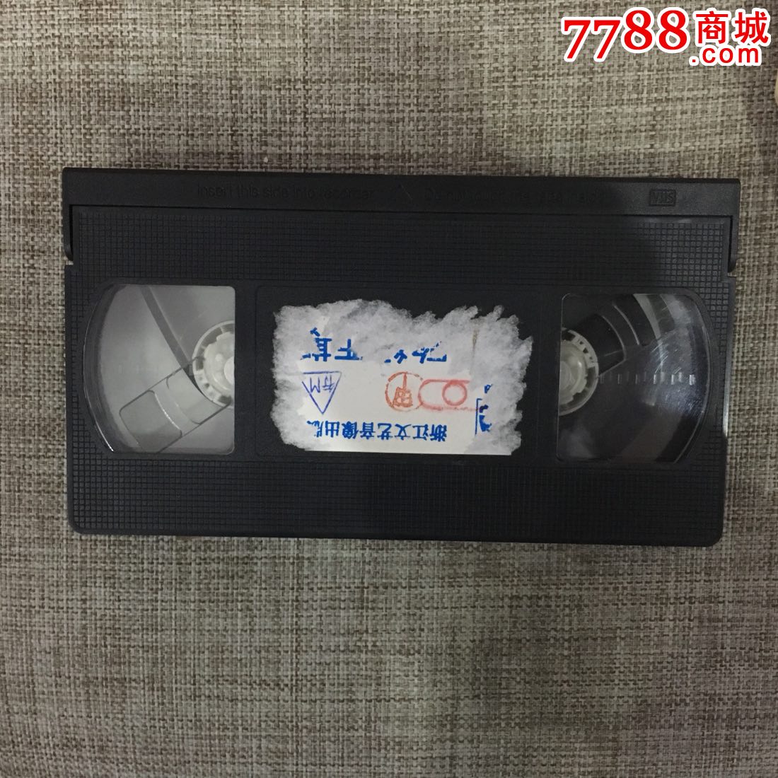 2002年天津台中华戏曲