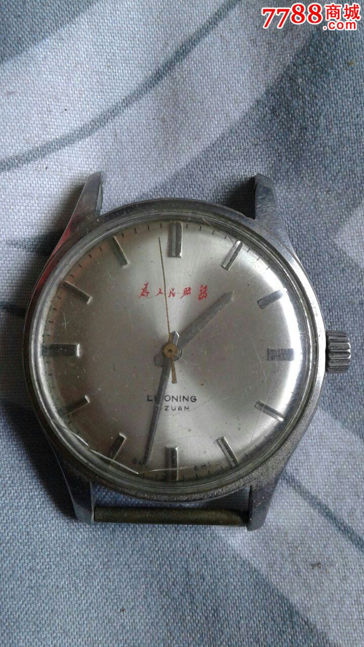 红旗试制为红字人民服务语录手表