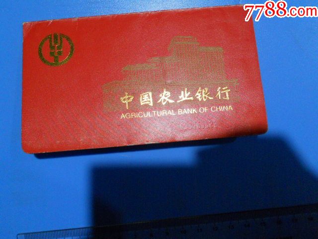 02年中国农业银行哈尔滨松花江支行安国分理