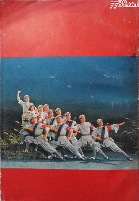 1970年带语录京剧《沙家浜》_戏曲/剧本_松风阁艺术空间【7788收藏