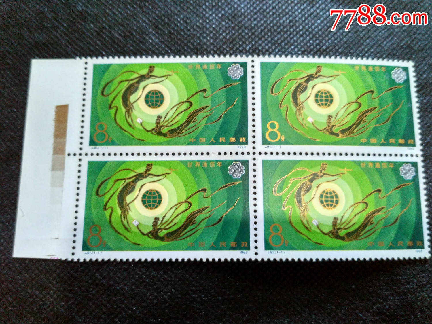 7788收藏__收藏热线>首页>零售>"t"字邮票>j91:世界通信年(金色标)
