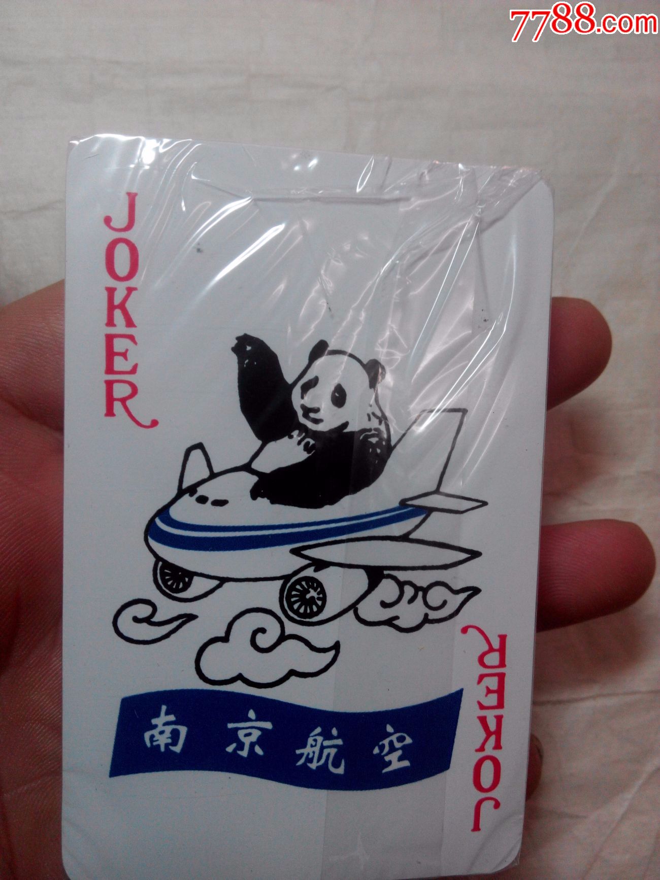 南京航空扑克