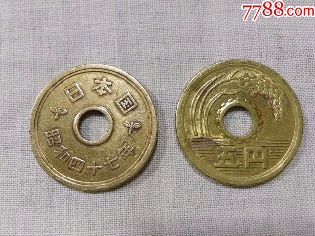 日本国.五円黄铜稻米圆形圆孔硬币