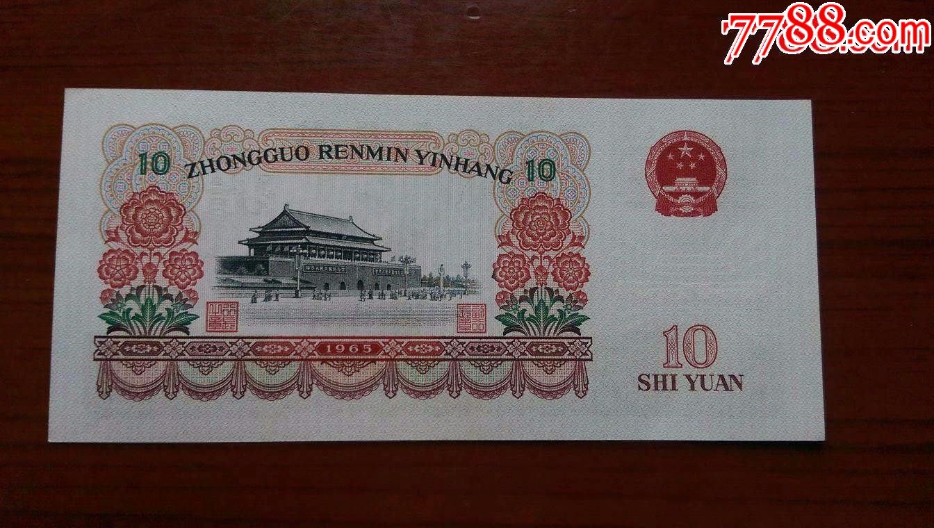 1986年人民币图片
