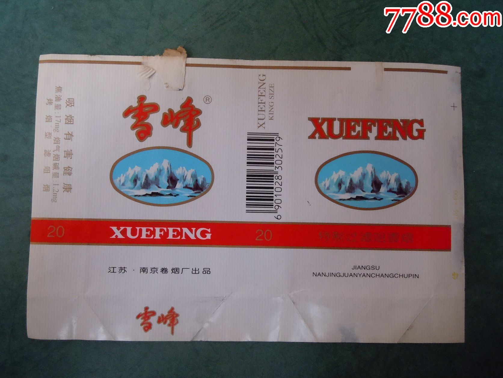 雪峰(焦17)-se48072035-烟标/烟盒-零售-7788收藏__中国收藏热线