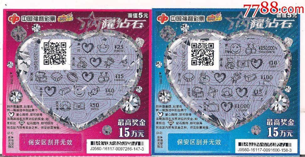 闪耀钻石[2全]