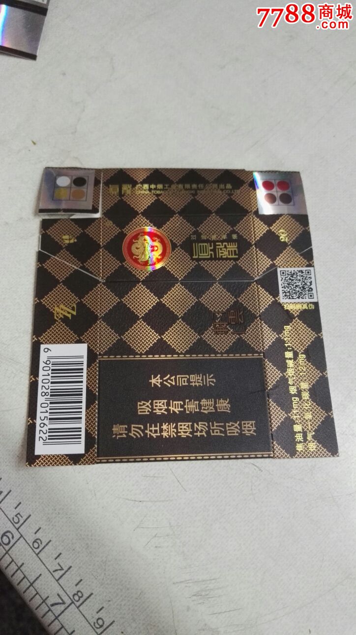 真龙轩云真假辨别图片