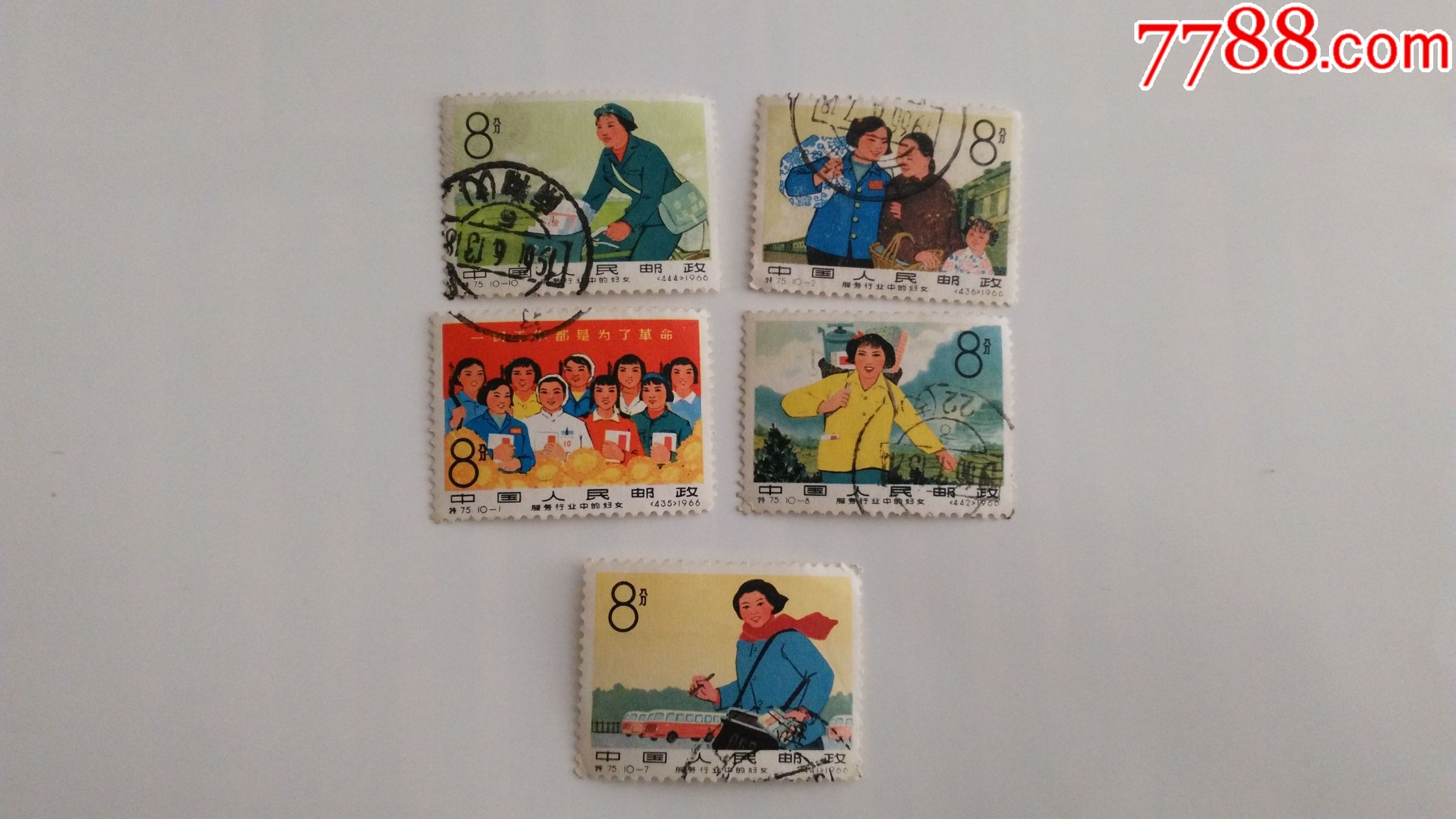 0000元-se48387353-新中国邮票-零售-7788收藏__中国收藏热线