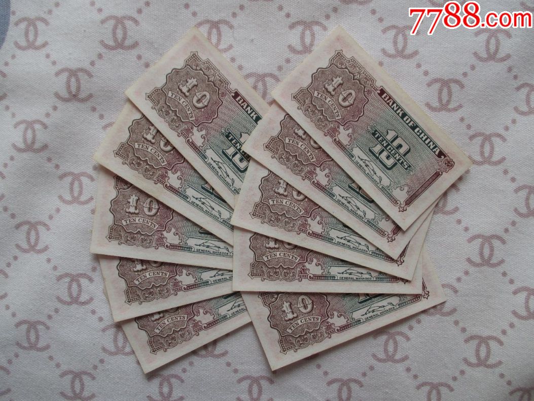 中国银行红天坛一角10连号