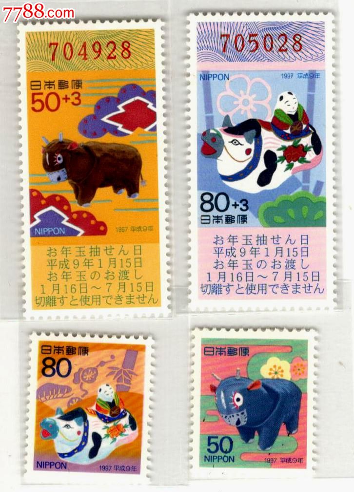 日本--1997年生肖牛年4全-亚洲邮票-7788收藏