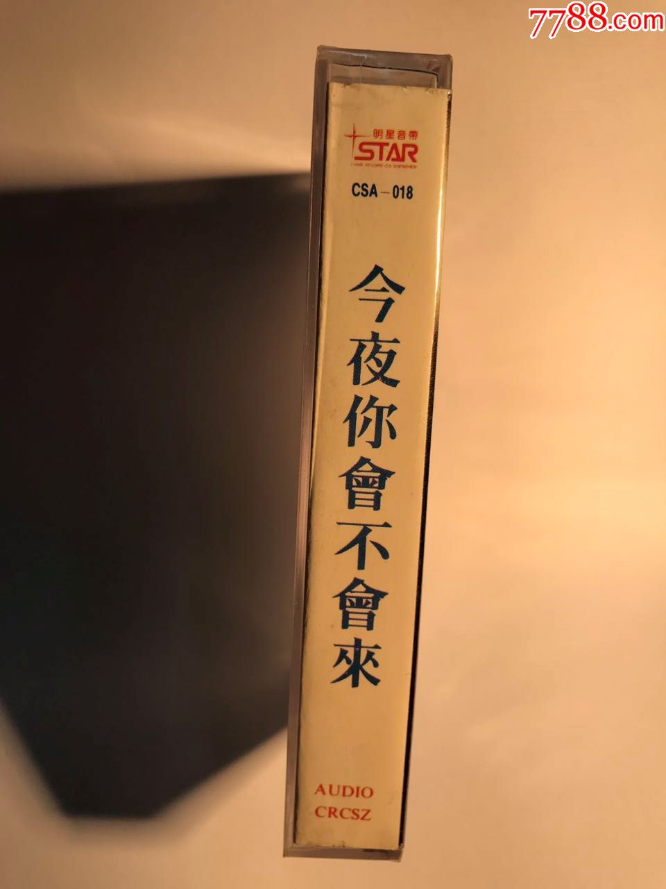 《今夜你会不会来》