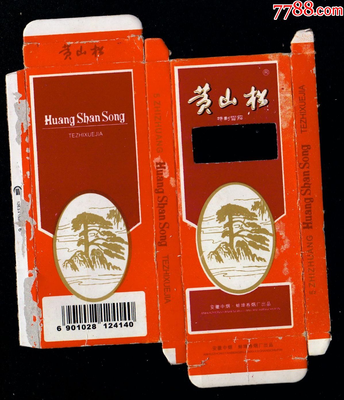 黄山松(拆包版别2)5支装