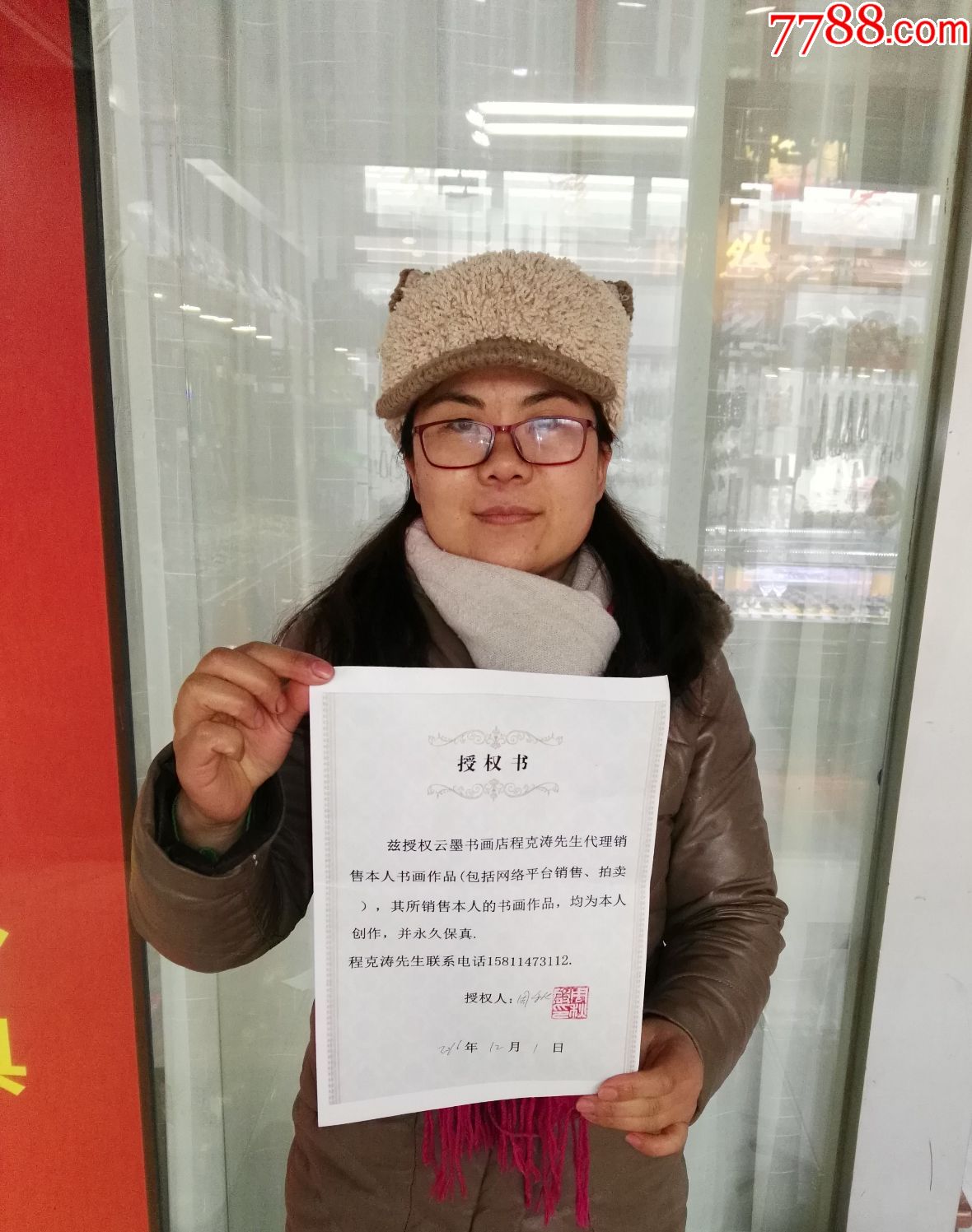 画家周秋启老师作品四尺精品水墨山水