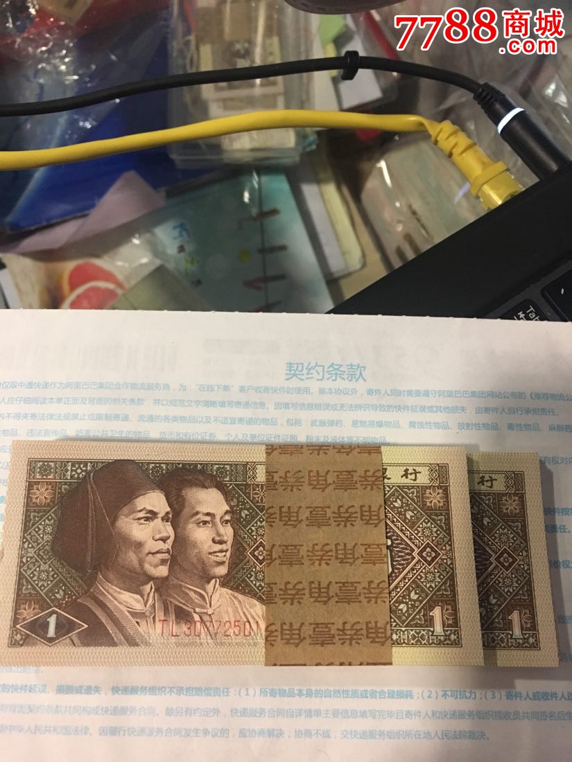 8001一角花腰带98年老冠tl全程无四501百连一刀_第1张_7788商城__七七