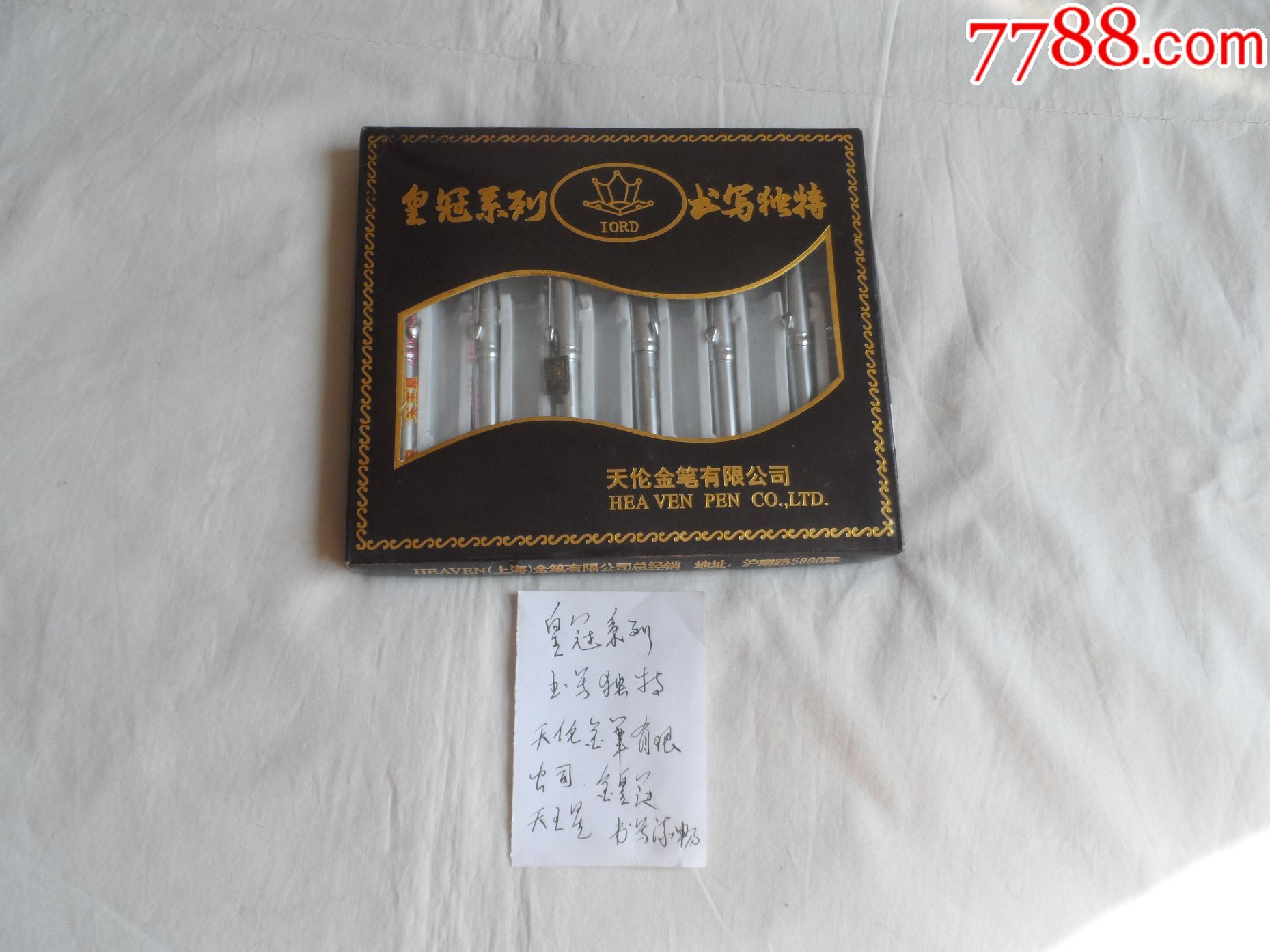 爱我中华【2017—03—07】_钢笔_东北晓飞杂货铺【7788收藏__中国收藏