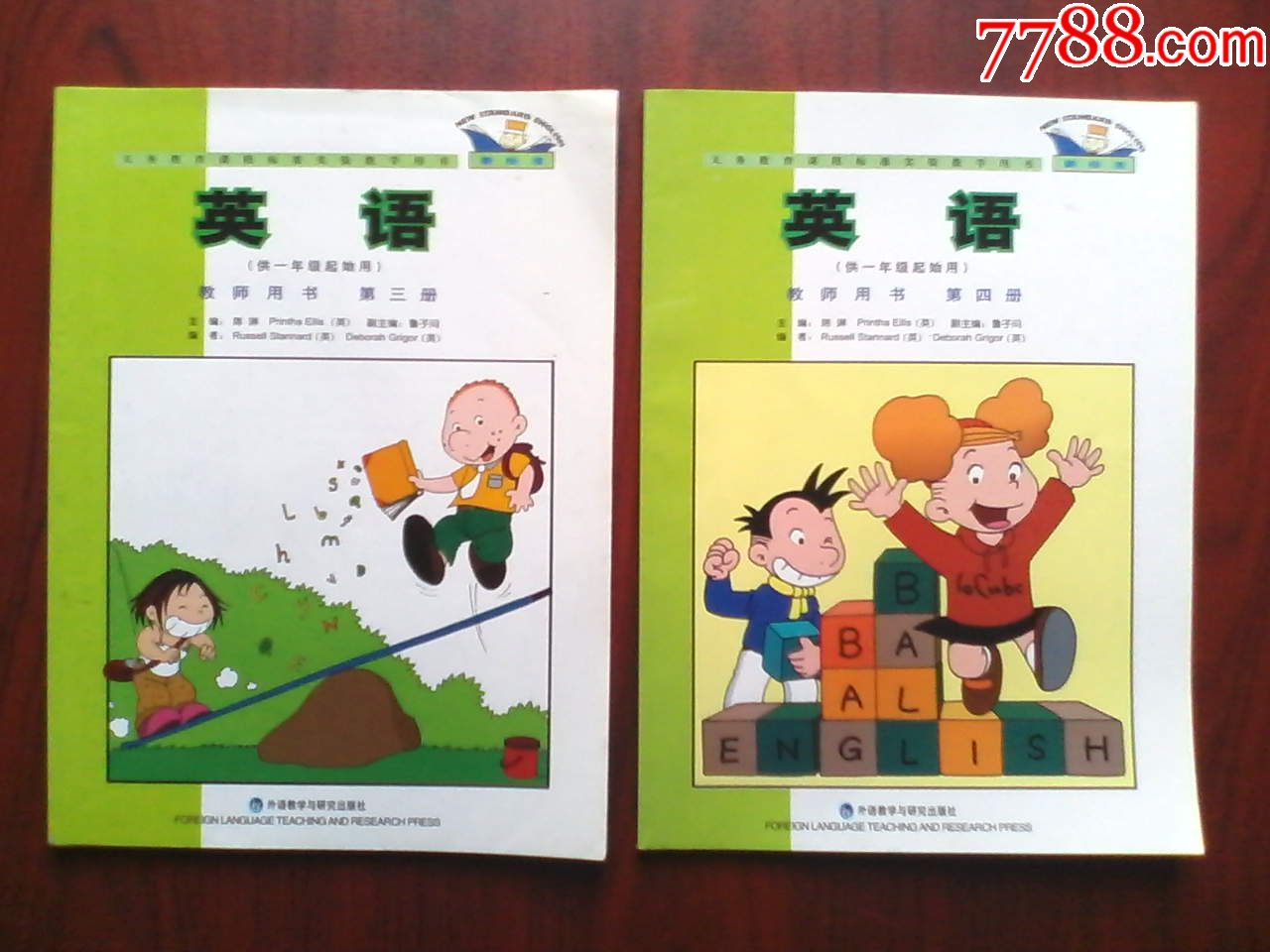 一年级起始用,小学英语2003-2005年1版,教师教学_课本/教材_乡村发现