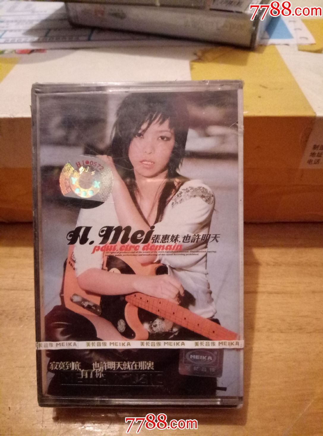 张惠妹-也许明天(全新未拆)1