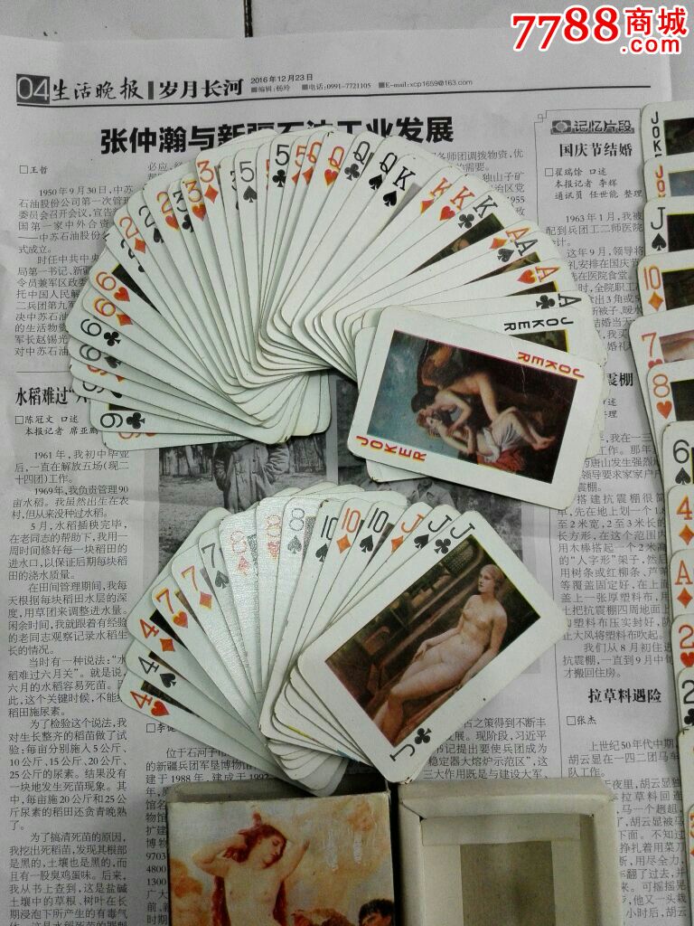 世界人体名画珍品扑克62张