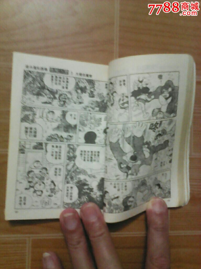 《小叮当大雄在魔境》3