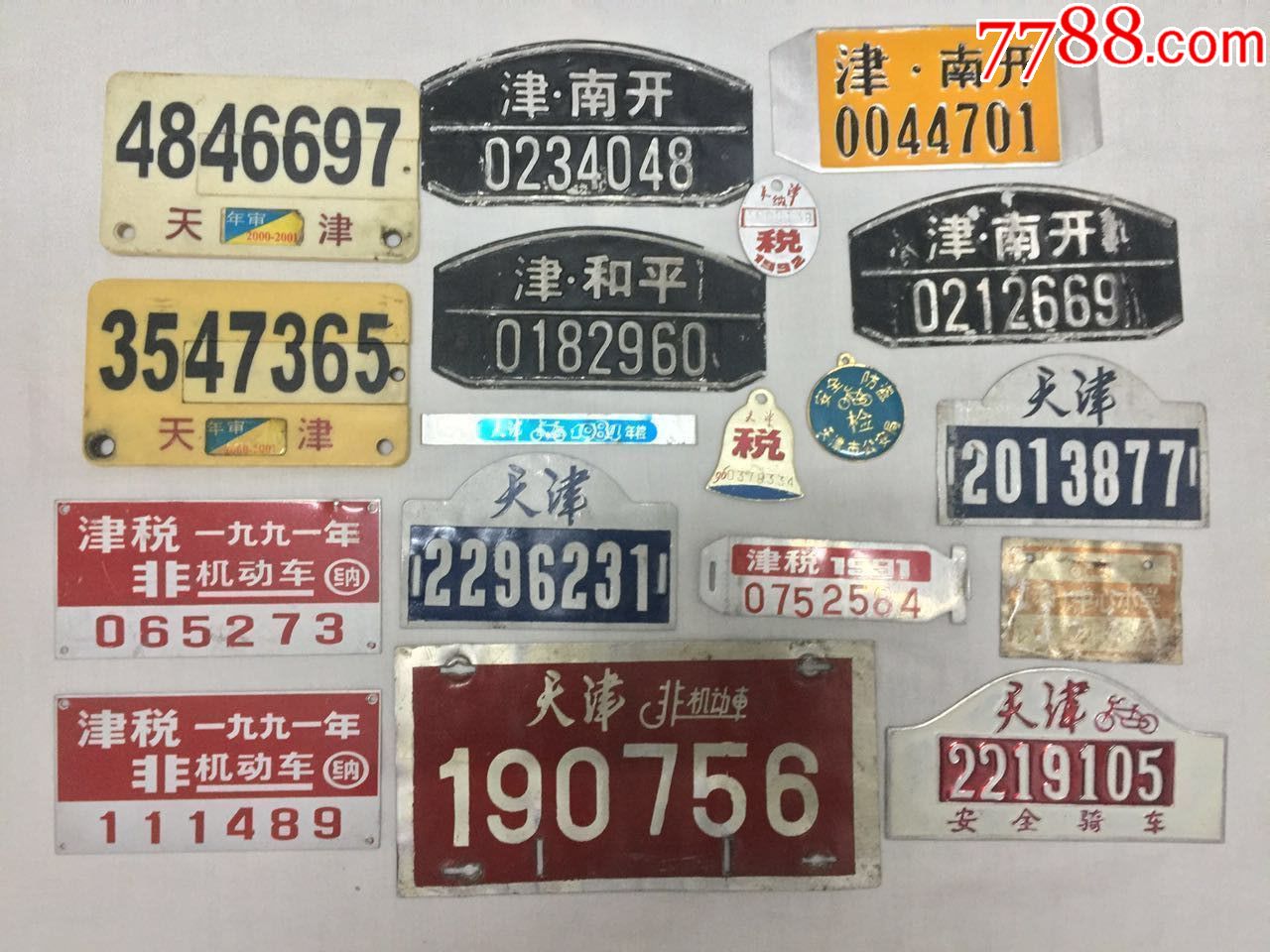 天津市各个时期自行车牌一共18个(不单卖)