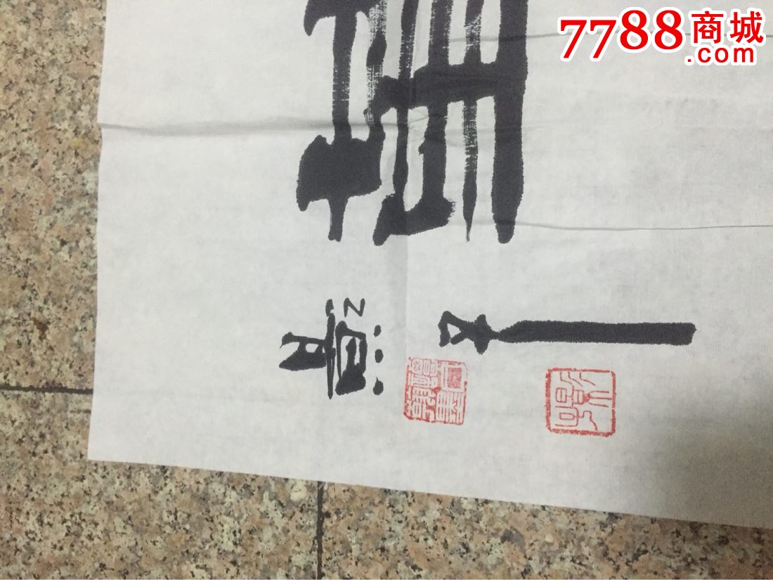 河南美协会员:著名书法家谭新影-6尺对开隶书