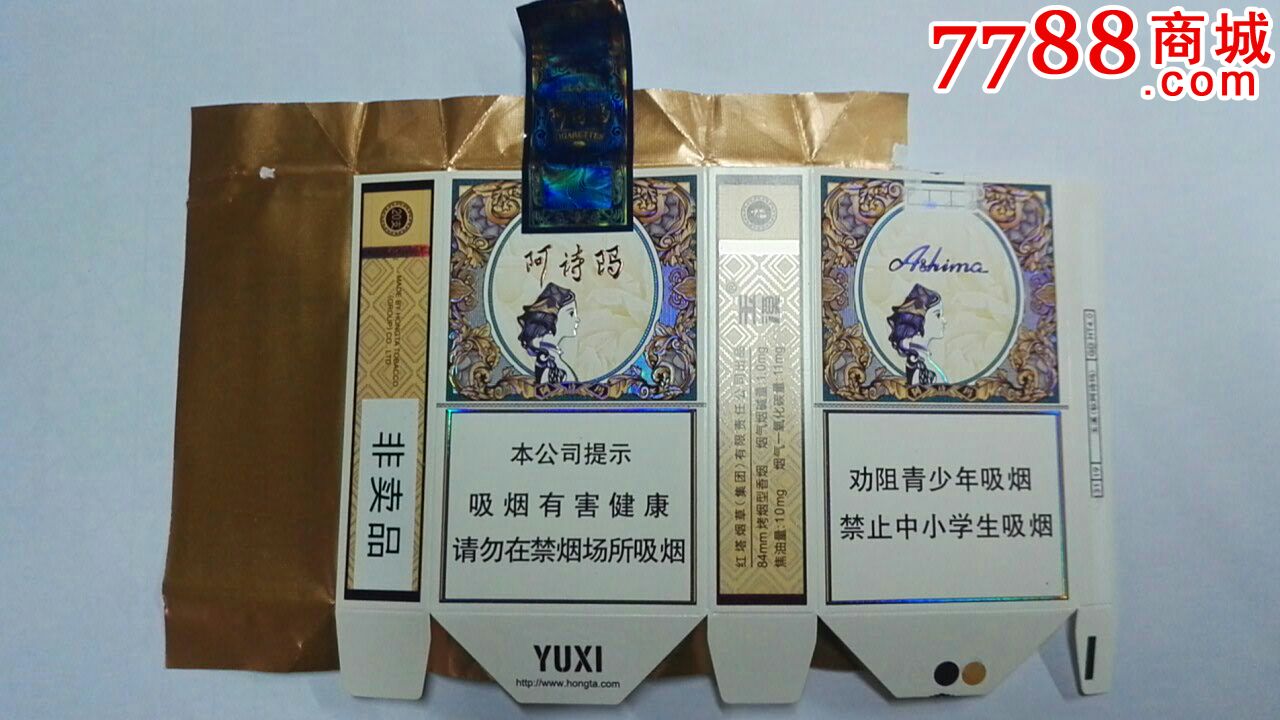 阿诗玛非卖品(软卡)