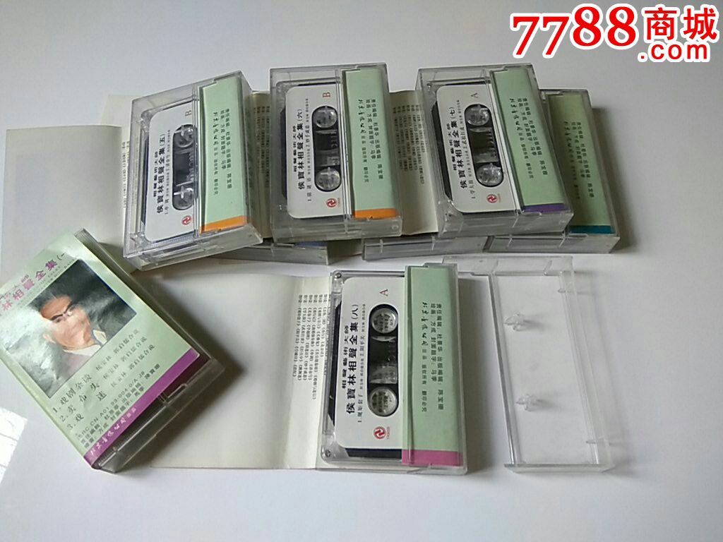 侯宝林相声全集,磁带8盒全.北京音像公司出品.