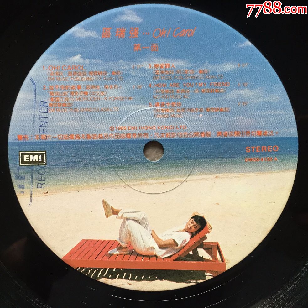 区瑞强ohcarol12寸黑胶唱片lp无原外套