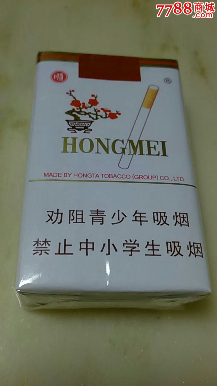 红梅(顺)16版,劝阻版