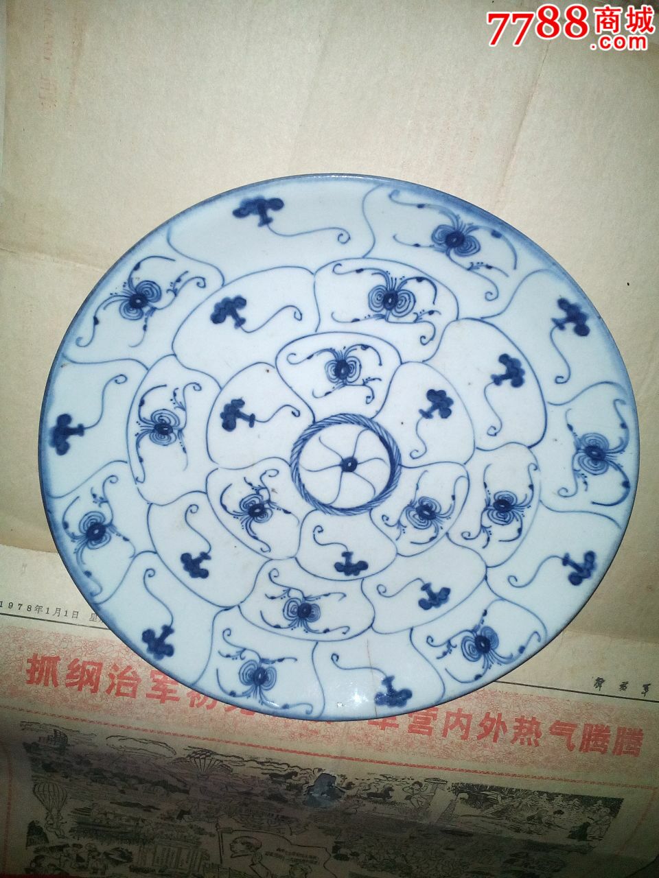 青花灵芝纹瓷盘