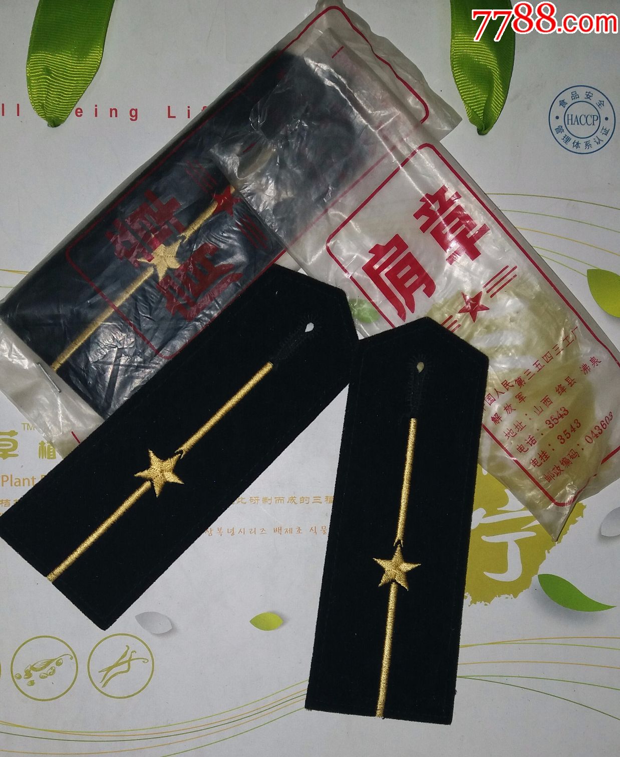 87海6号少尉软肩章91年的