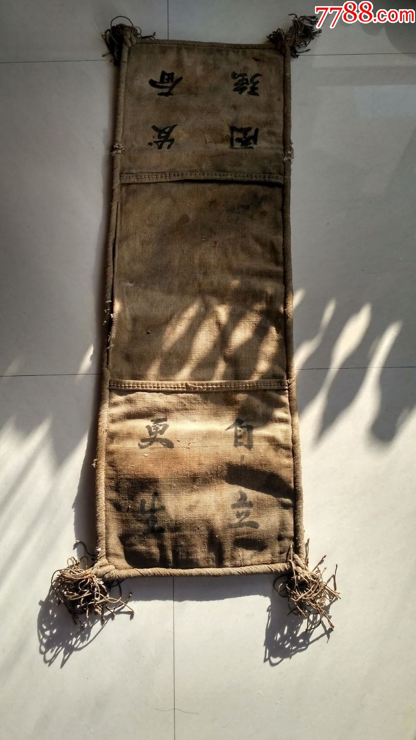 25米宽42厘米-se49614758-褡裢/布包/布袋-零售-7788收藏__中国收藏