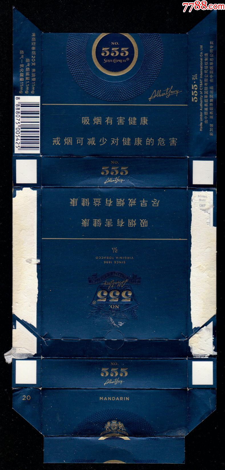 555(拆包宽版)版别11