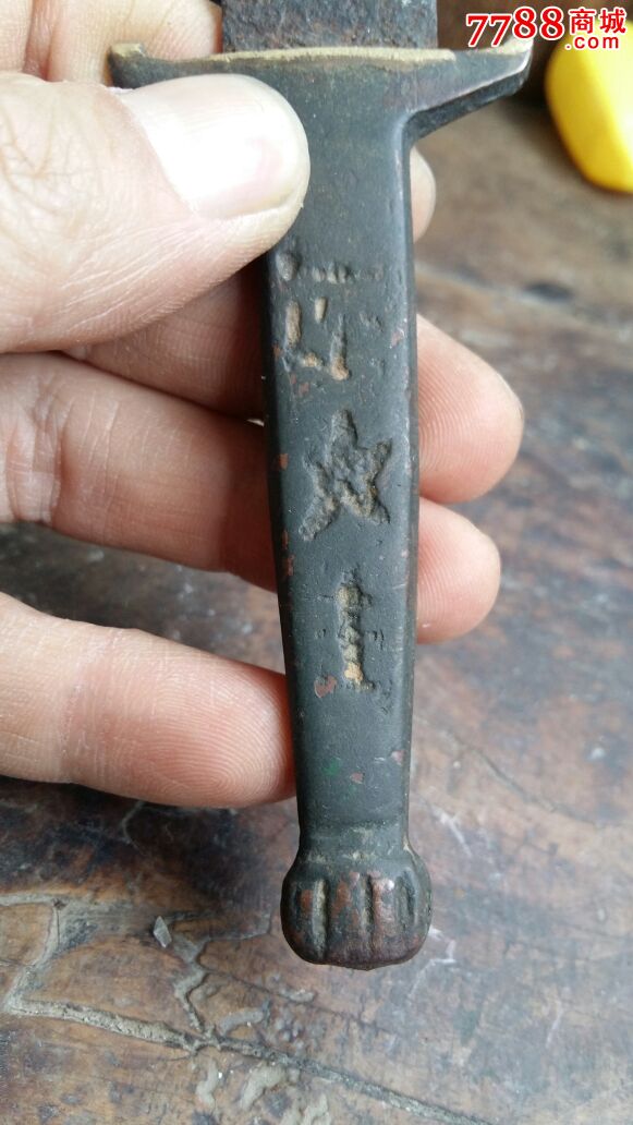 对越自卫还击铜柄小刀