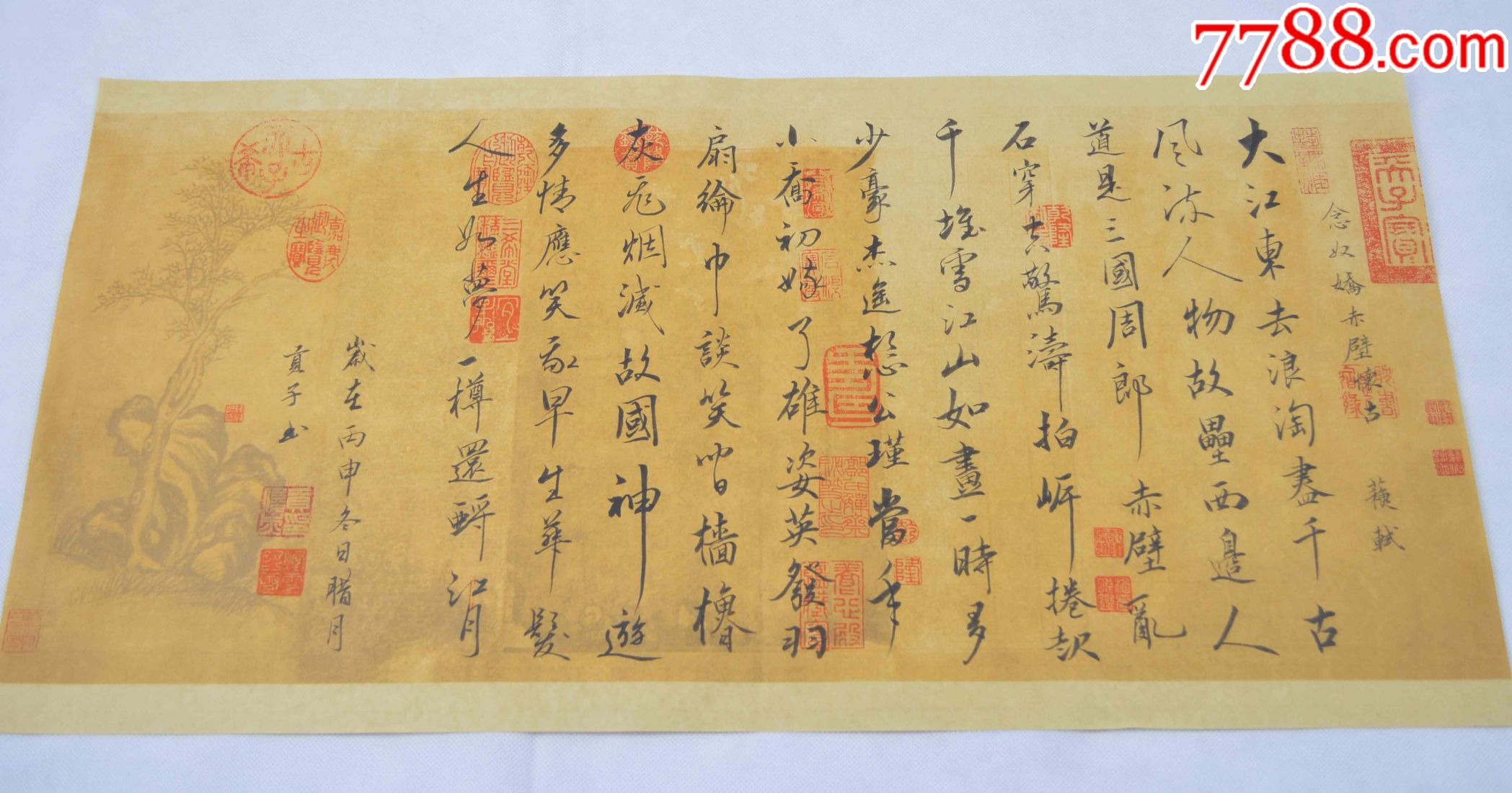 手写书法字画《念如娇赤壁怀古》