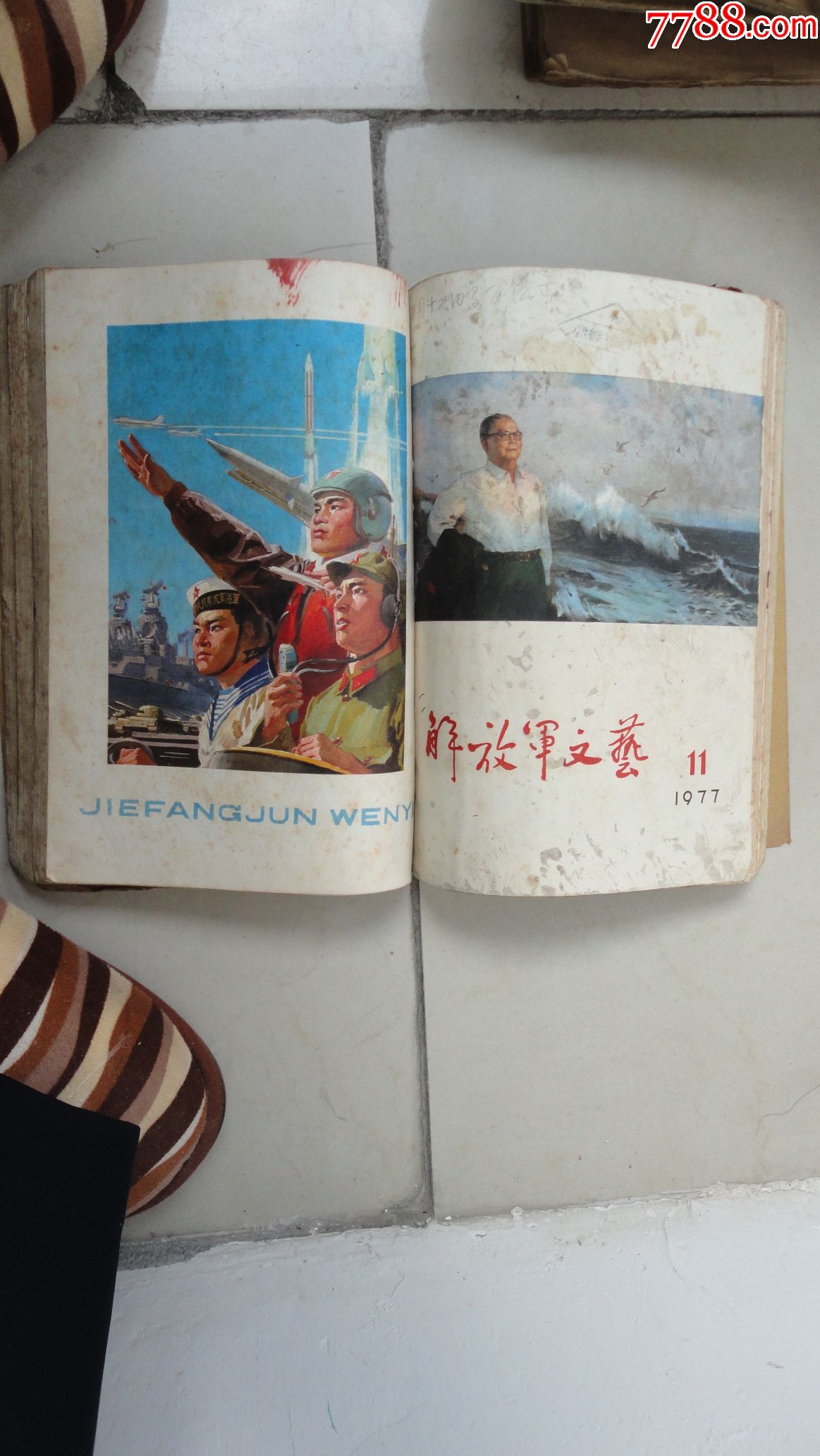 1977年解放军文艺(7,8,10,11,12期).