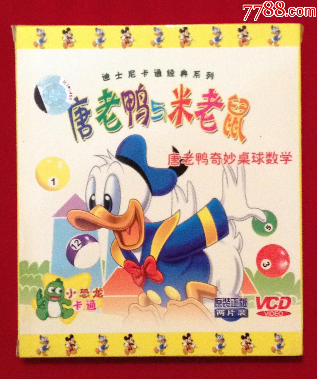 vcd唐老鸭与米老鼠