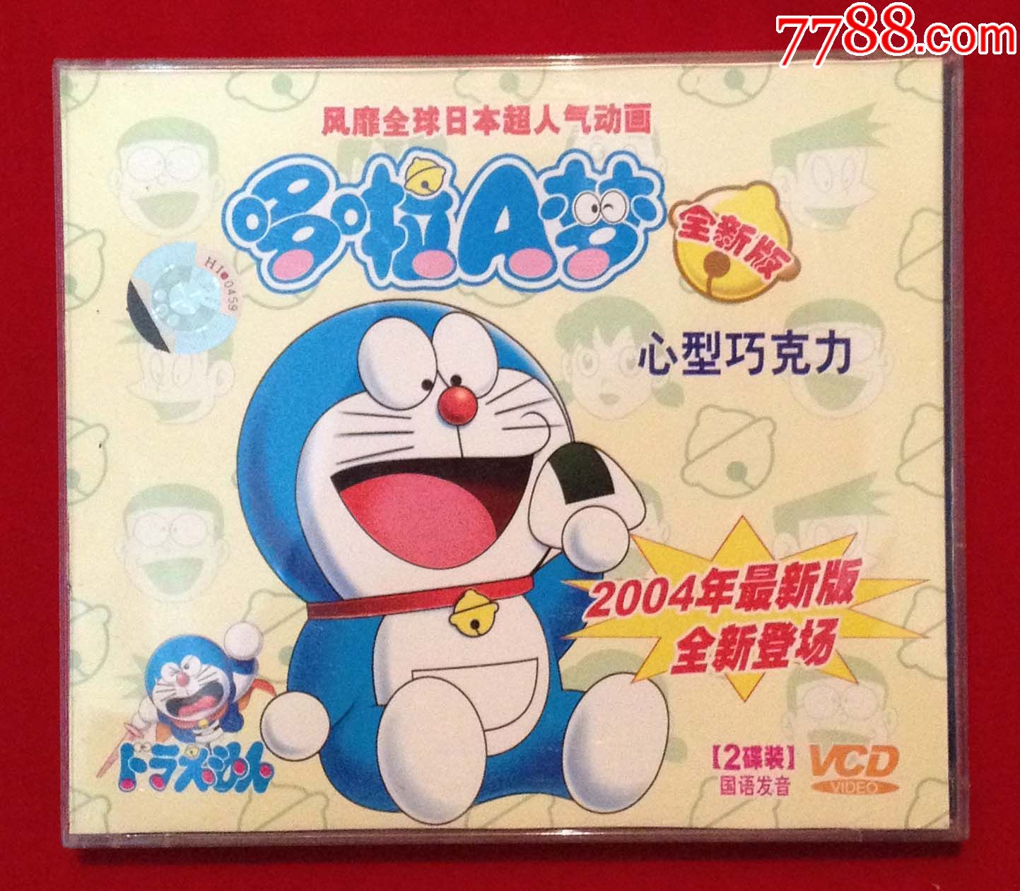 vcd唐老鸭与米老鼠