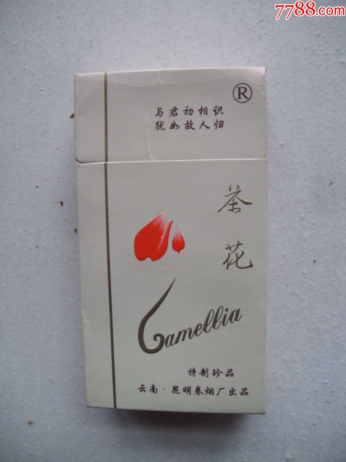 茶花烟批发