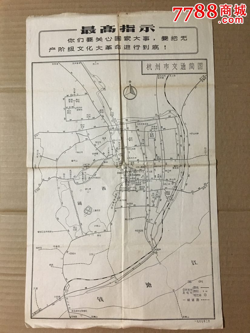 语录地图----杭州市交通地图