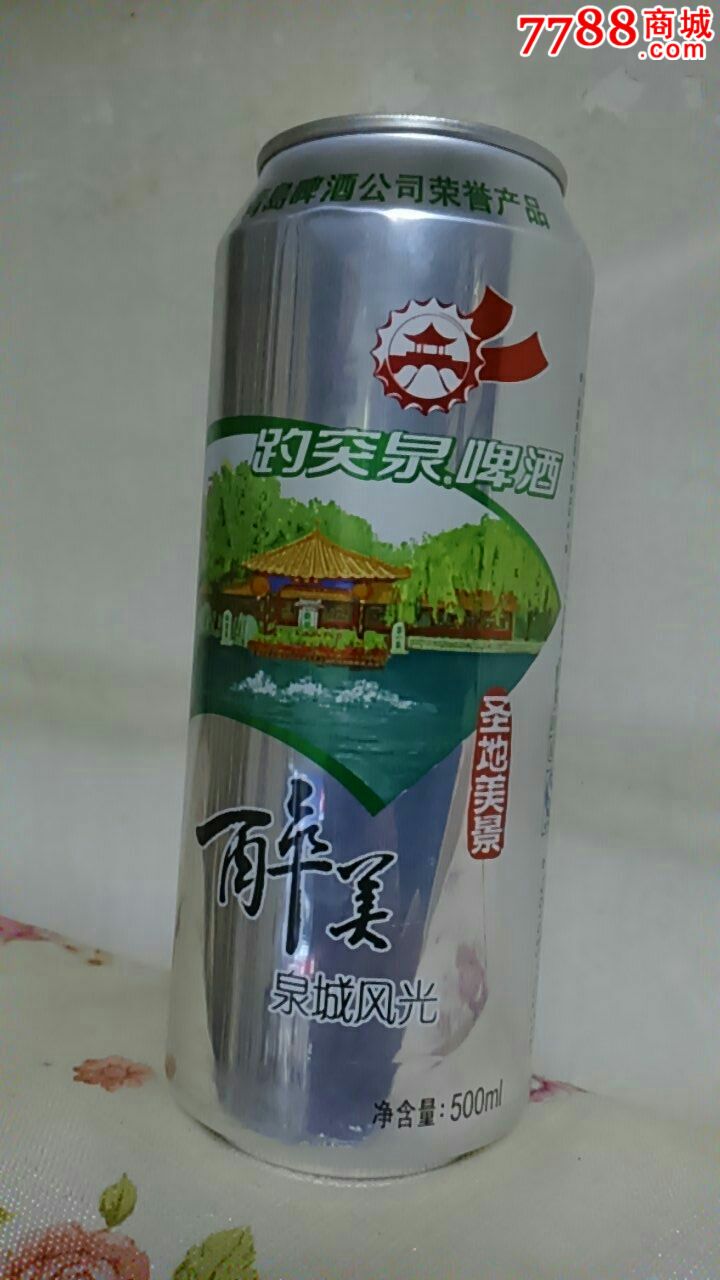 500ml青島啤酒罐(趵突泉)